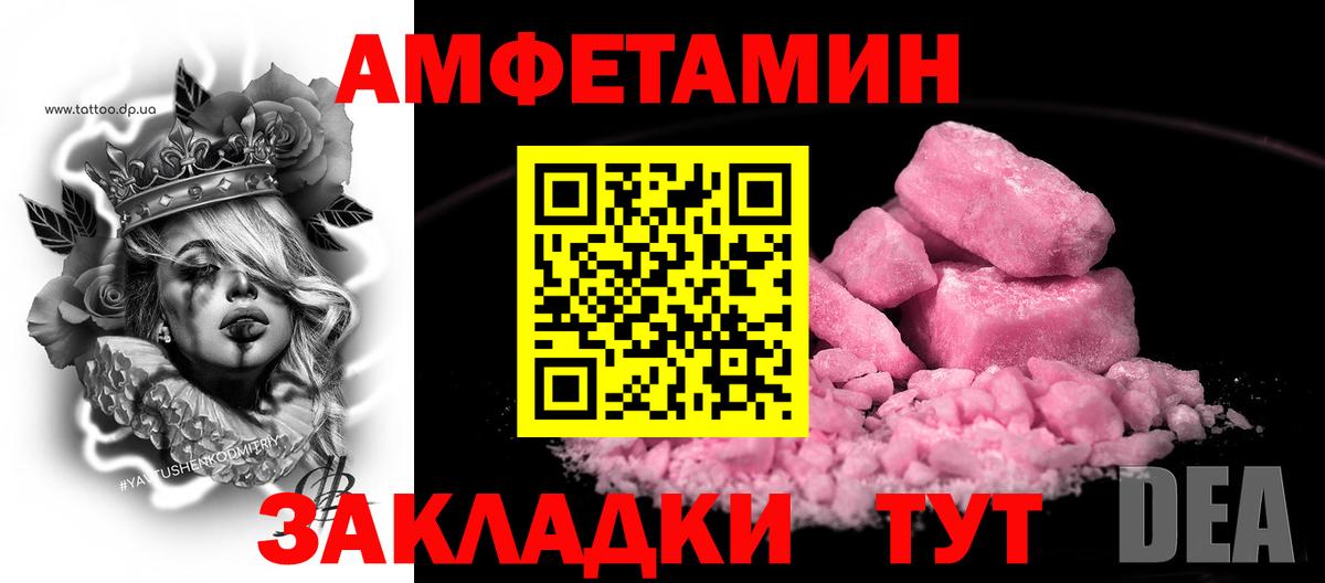 Сергиев Посад  АМФЕТАМИН Premium  Вход с VPN 