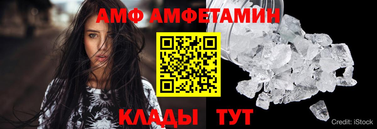 Амфетамин Premium Сергиев Посад