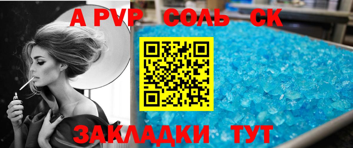 Сергиев Посад  А ПВП крисы CK  Вход с VPN  Альфа ПВП СК КРИС  A PVP крисы CK 