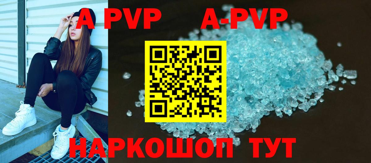 Alpha PVP Crystall Сергиев Посад