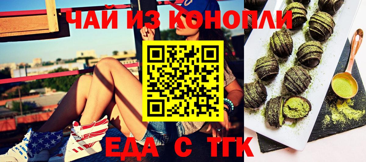 Cannafood конопля Сергиев Посад
