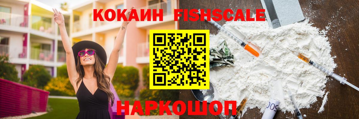 КОКАИН  Cocaine VHQ  Кокаин 99%  Вход с VPN  Сергиев Посад 