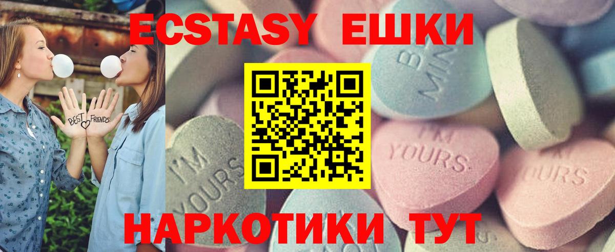 Сергиев Посад  ЭКСТАЗИ ешки  ЭКСТАЗИ 250 мг  ЭКСТАЗИ  Вход с VPN 
