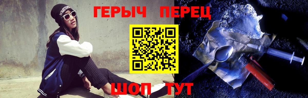 Героин герыч  Вход с VPN  Сергиев Посад 
