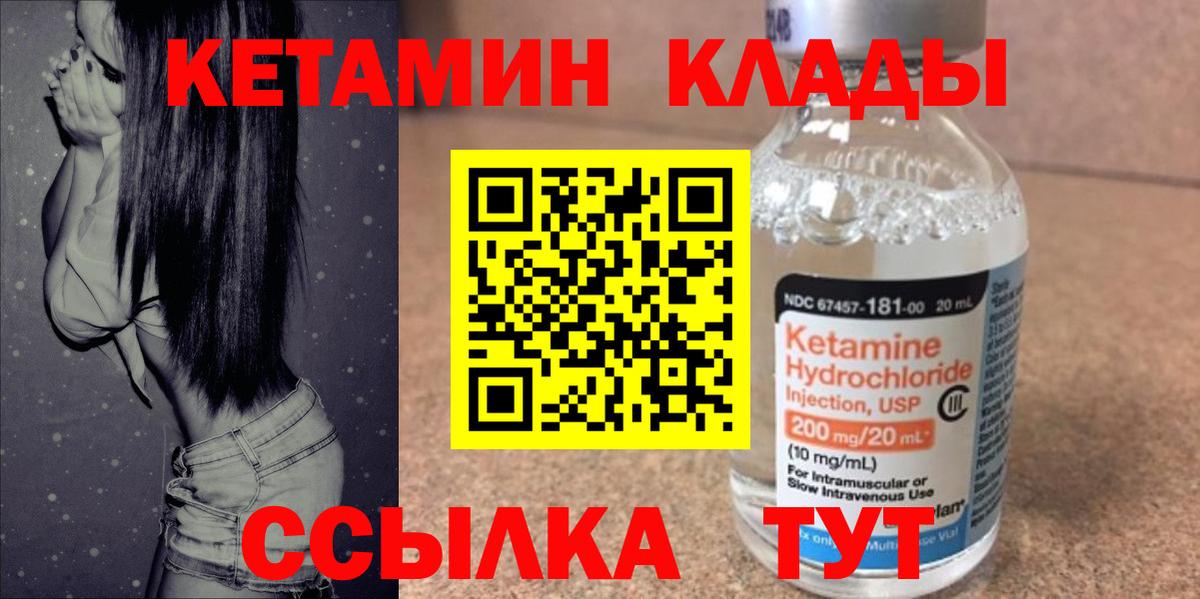 Сергиев Посад  КЕТАМИН VHQ  Кетамин VHQ  Вход с VPN 