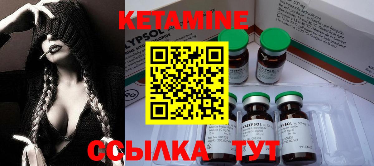 Кетамин VHQ Сергиев Посад