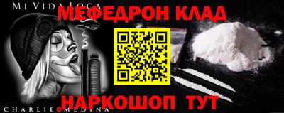 мефедрон Новодвинск