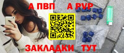 стафф Новозыбков