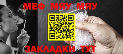 стафф Новозыбков