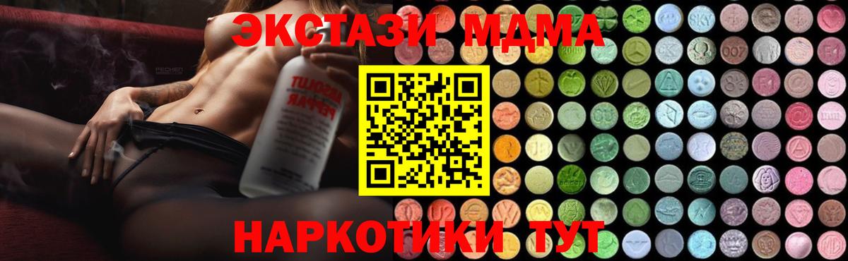 Сергиев Посад  МДМА  Вход с VPN  MDMA VHQ 