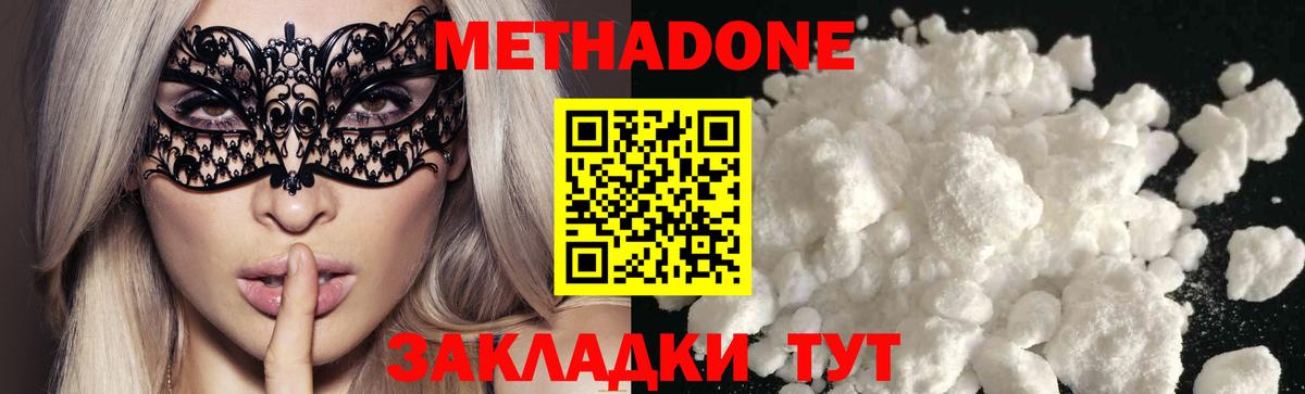 Сергиев Посад  МЕТАДОН кристалл  Вход с VPN 