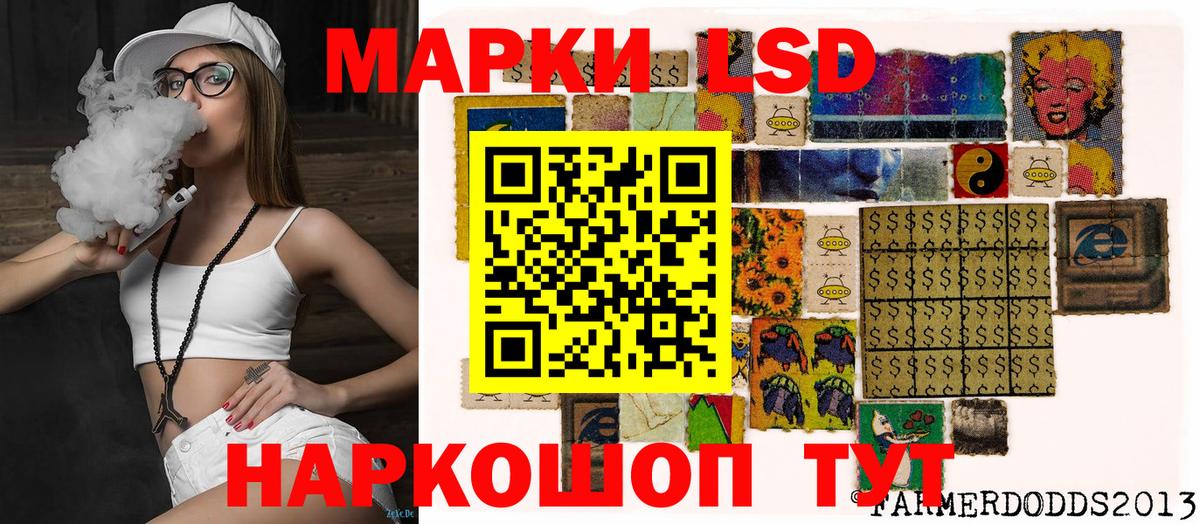 Марки 25I-NBOMe 1500мкг Сергиев Посад