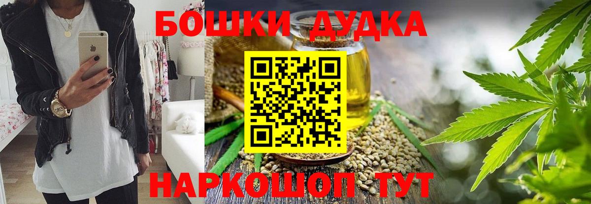 Марихуана Bruce Banner Сергиев Посад